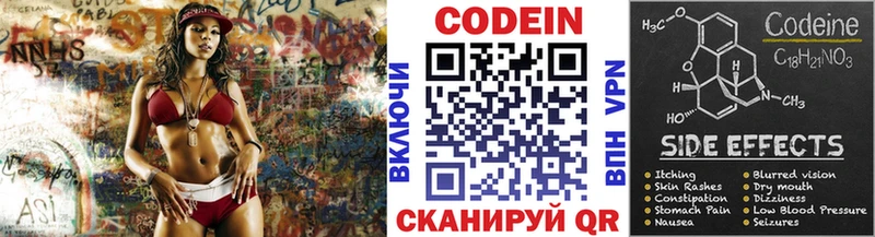Кодеиновый сироп Lean Purple Drank  маркетплейс официальный сайт  Горячеводский 