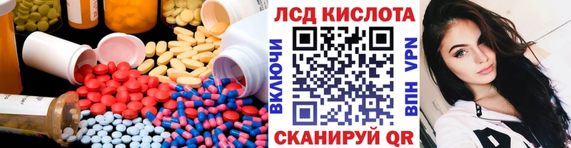 LSD-25 экстази кислота Горячеводский