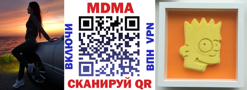 МДМА кристаллы  Горячеводский 