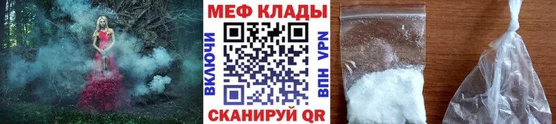 Меф кристаллы  Горячеводский 
