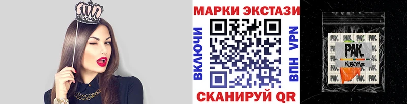 купить наркотик  Горячеводский  Марки 25I-NBOMe 1500мкг 